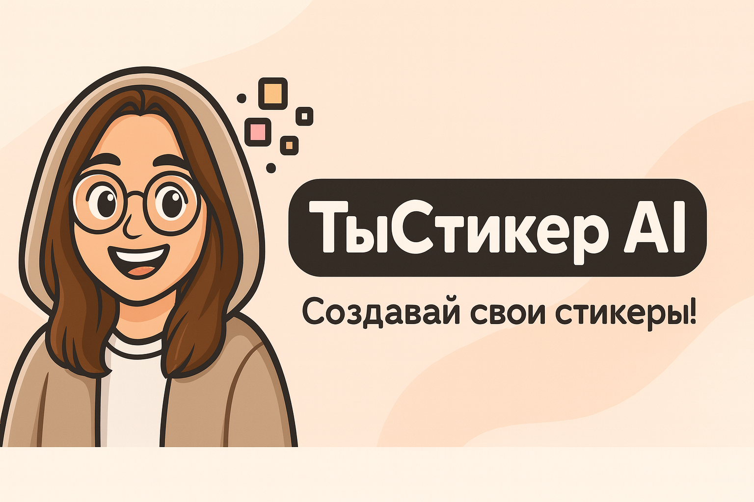 Превью набора стикеров